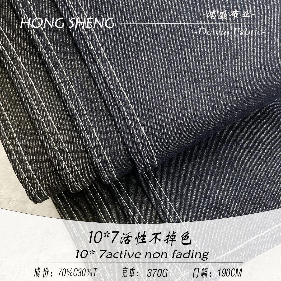 10×7 Active Non-Fading Denim 370g Heavy Fabric 70%C30%T High Density Wear-Resistant Denim Fabric