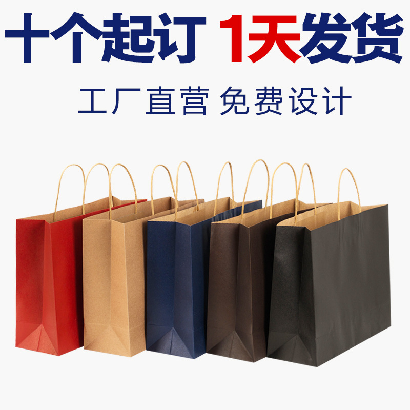 Kraft Paper Bag, Tote Bag, Milk Tea Packaging, Takeaway Packaging Bag, Clothing Shopping Gift Bag, Custom Logo Paper Material