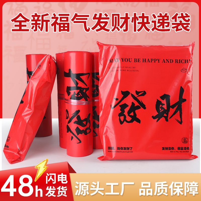 Brand New Material Red Express Bag Moisture-Proof Clothing Bag Logistics Special Thickeneded New Year Special Waterproof