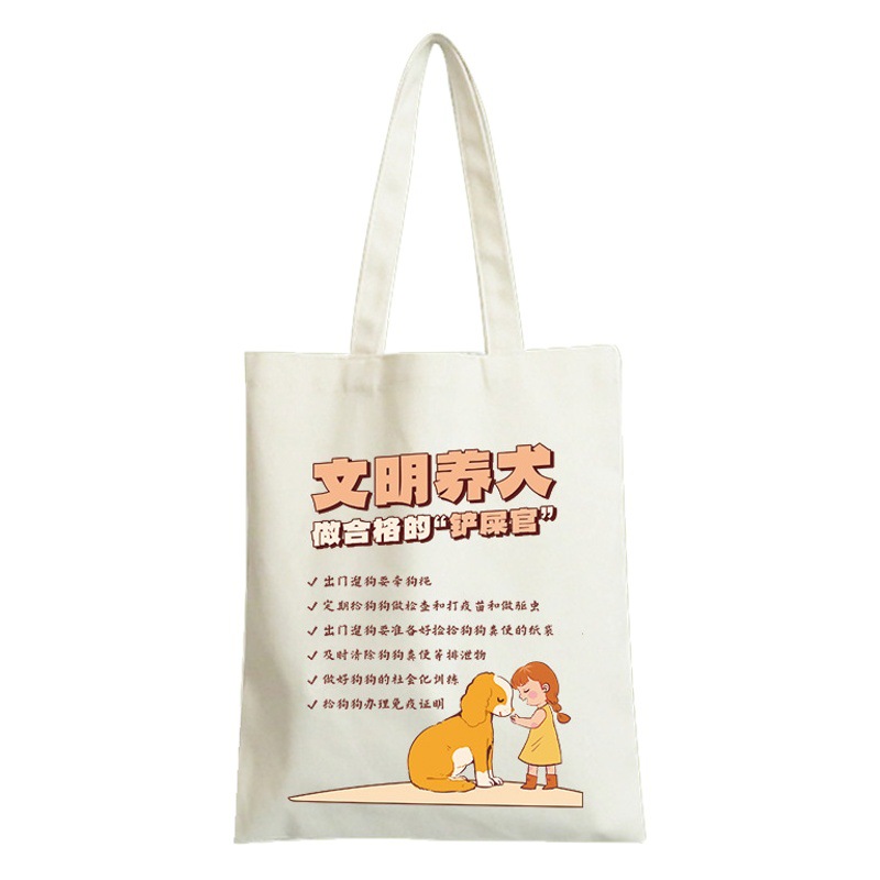 Civilized dog-raising canvas bag community advertising bag environmental protection bag large capacity shopping bag shoulder bag printed logo wholesale