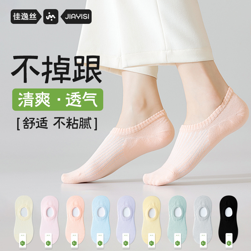 Picture of Pure cotton socks Women's Boat socks summer thin do not fall with solid color invisible socks pure cotton socks wholesale Zhuji socks women