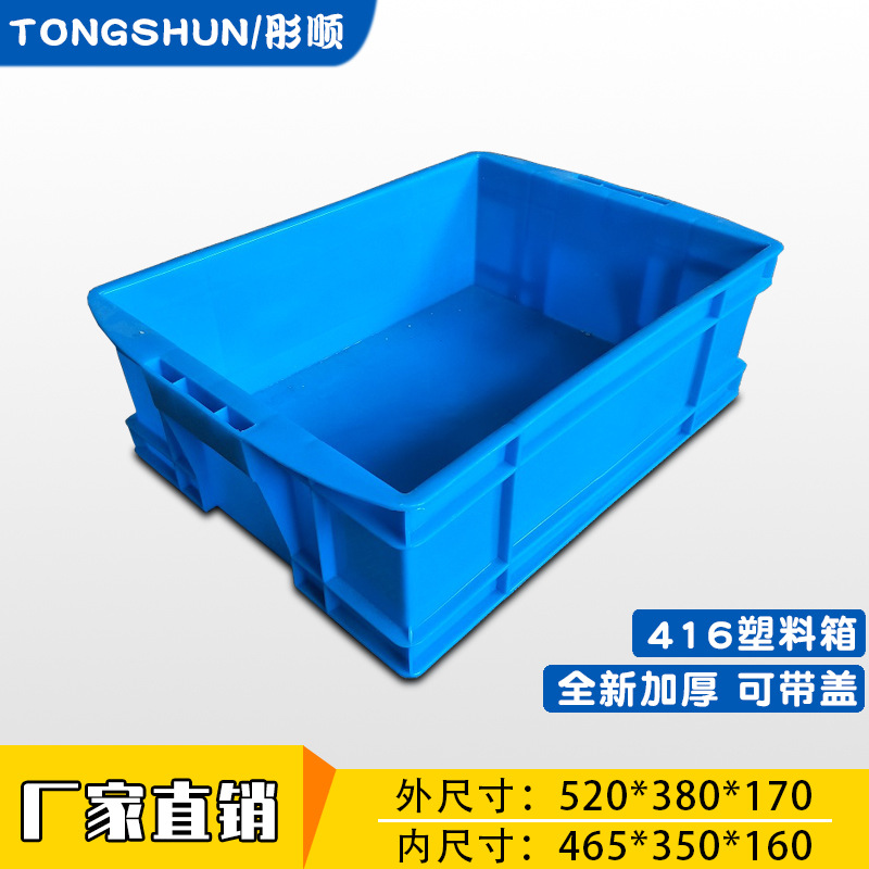 465-160 Plastic Turnover Box with Lid Rectangular Logistics Transfer Box Hardware Accessories Plastic Box for Logistics Use