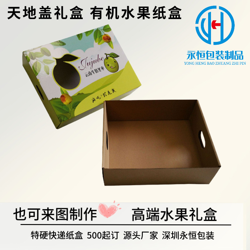 Fruit Color Box, Green Dates, Kiwi Fruit Packaging, Fruit Box, Strawberry, Mulberry, Mango,Heaven and earth Box (Tiandi Box), Packaging Box, Corrugated Paper