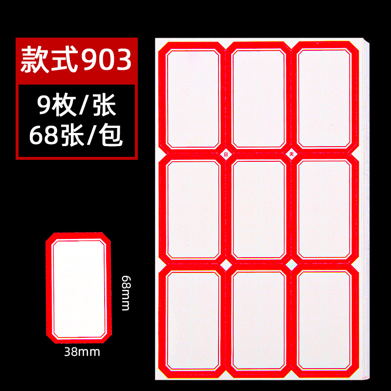 Picture of Office self-adhesive label paper wholesale 68 handwritten label sticker classification Price name sticker mouth paper