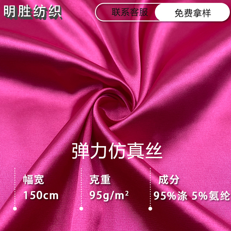 In stock wholesale elastic artificial silk satin fabric bright satin cheongsam pajamas dress homewear satin fabric