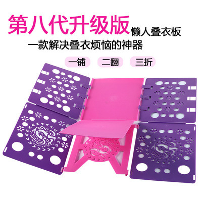 Lazy Adult Fast Folding Clothes Artifact Clothes Storage Finishing Rack Shirt Clothes Folding Board
