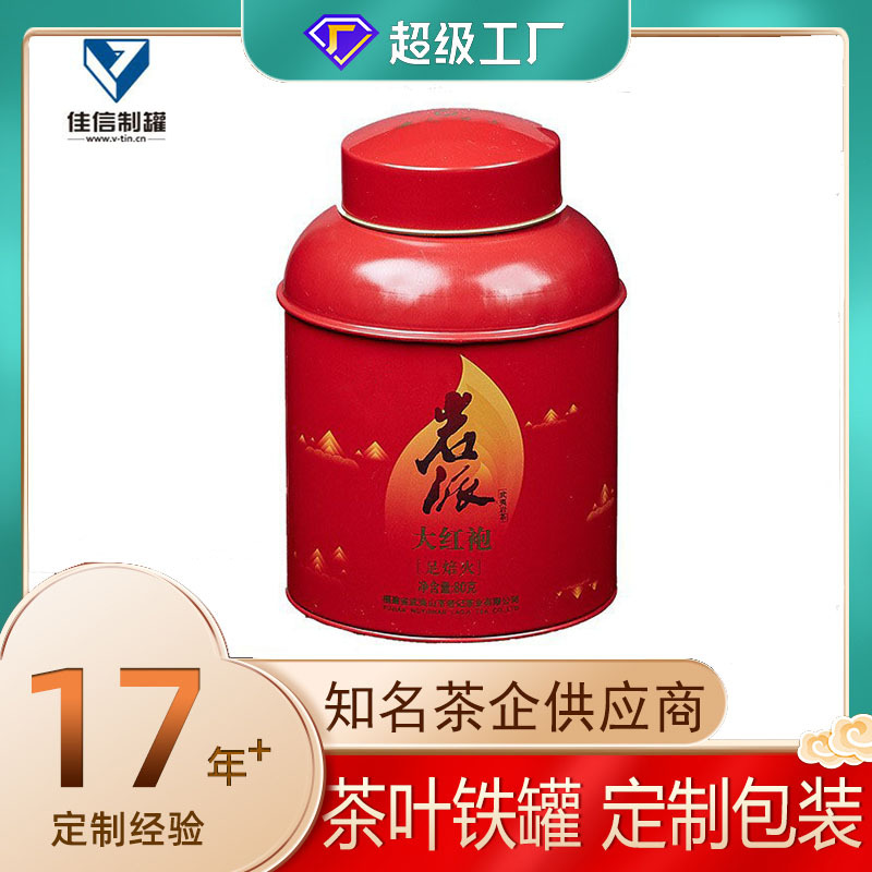Tea Tin Can Factory 100g Cylindrical Special-Shaped Da Hong Pao Metal Tin Can, Sealed and Moisture-Proof