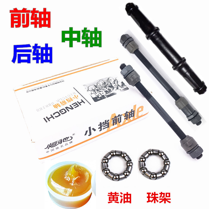 Cross-border mountain bike front axle rear axle center axle bicycle accessories axle core bead frame butter DIY bicycle