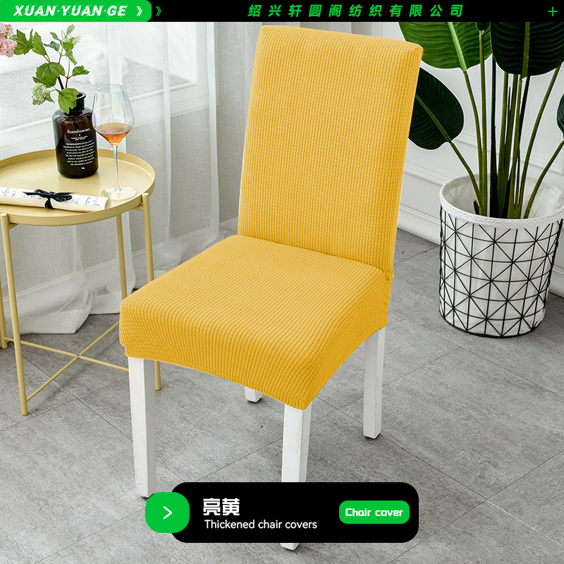 Picture of Thickened Polar Fleece Chair Cover Universal One-Piece Chair Cover Elastic Hotel Restaurant Dining Chair Cover Stool Cover Wholesale
