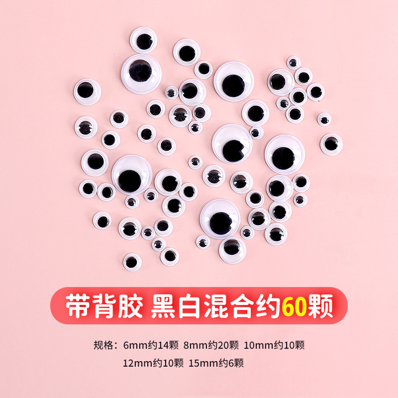 Picture of Children's Handmade Colorfulful Eye Stickers Kindergarten Art Materials DIY Accessories Animal Black and White Movable Eyeballs Small