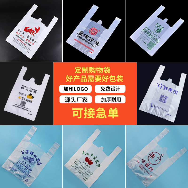 Plastic bag custom degradable packaging bag takeaway packaging convenient bag pharmacy supermarket vest bag custom logo