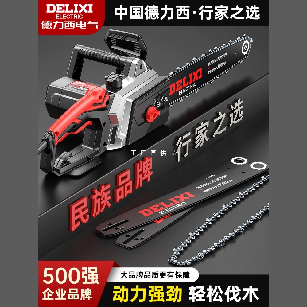 Delixi Chainsaw 220v Household Handheld Electric Logging Saw Small Outdoor Saw Wood Cutting Electric Chainsaw Chain Saw