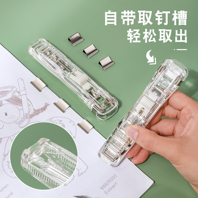 Transparent pusher seamless stapler student office finishing binding documents and materials test paper long tail clip supplementary clip