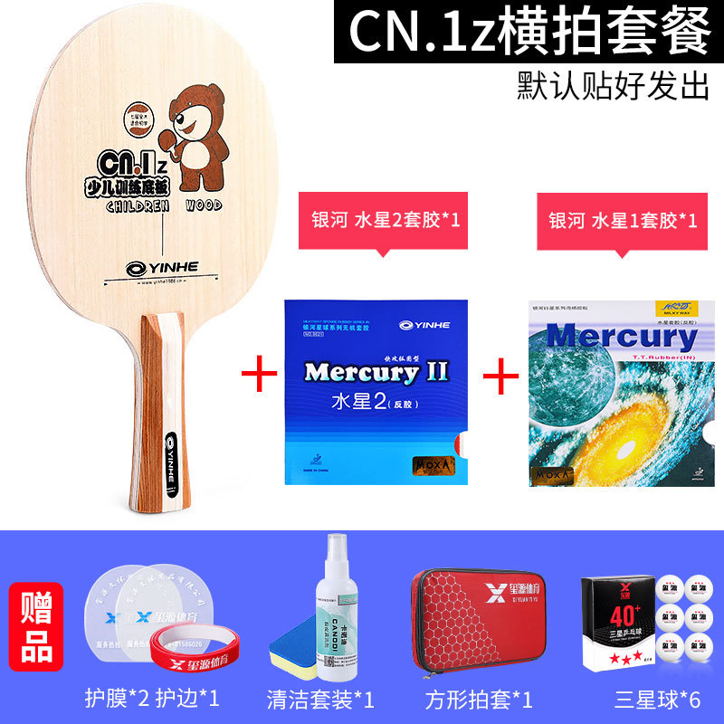 Picture of Galaxy CN1 table tennis racket bottom plate carbon CN2 pure wood children 5 children diy table tennis single racket