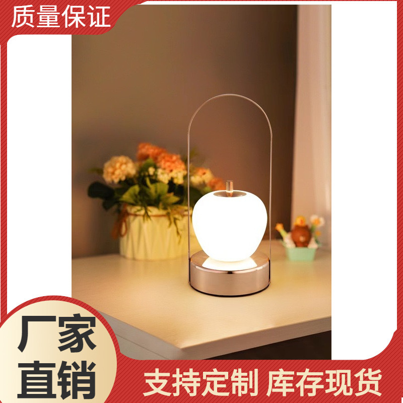 Portable Small Apple Atmosphere Lamp Charging Portable Children's Lamp Bedroom Portable Mother and Baby Eye Protection Night Decoration Creative Gift