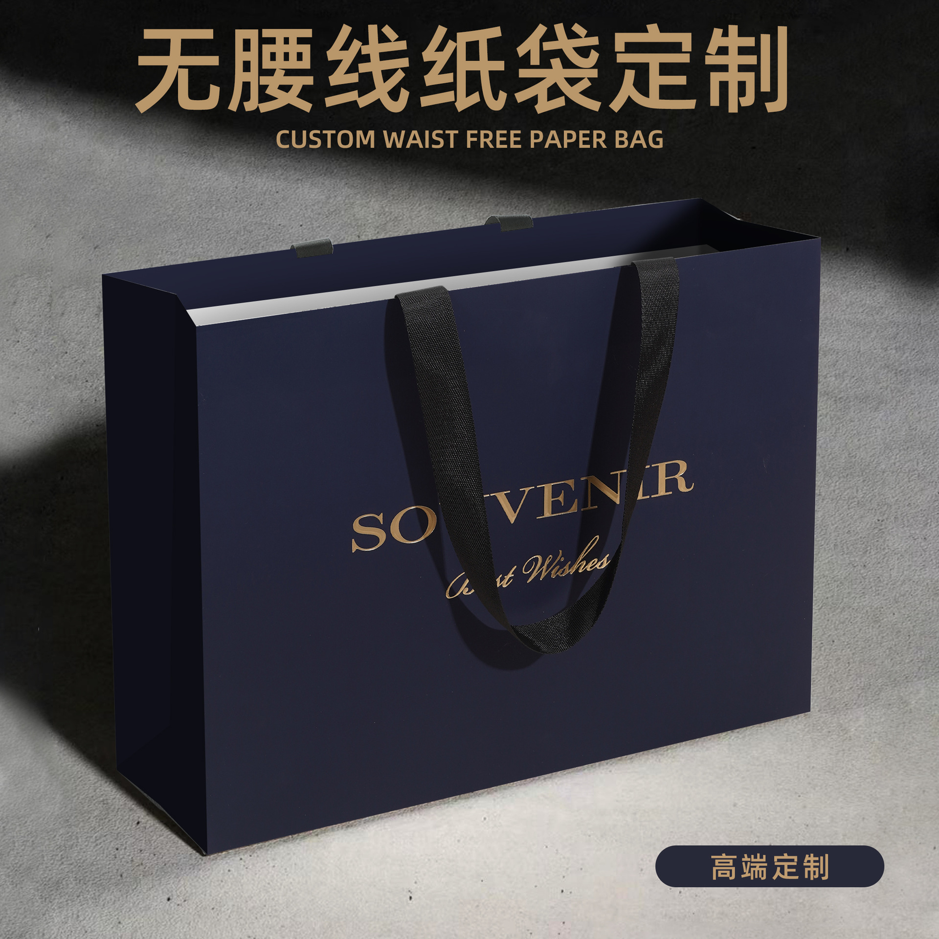Waist-Free High-End Satchel Paper Bag Cosmetics Tea Clothing White Card Gift Packaging Corporate Promotion Custom Logo
