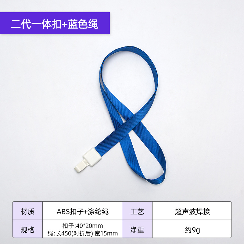 Picture of Spot Id Card Badge Lanyard Factory Brand Plastic Hook Exhibition Student Lanyard Hanging Neck Rope Work Card Rope Wholesale