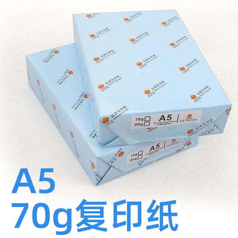 Picture of A4/A5 Printing Paper 70g Thickeneded 500 Sheets Package High-Definition Copy Paper Original Wood Pulp Non-Cardboard Printing Shop Exclusive