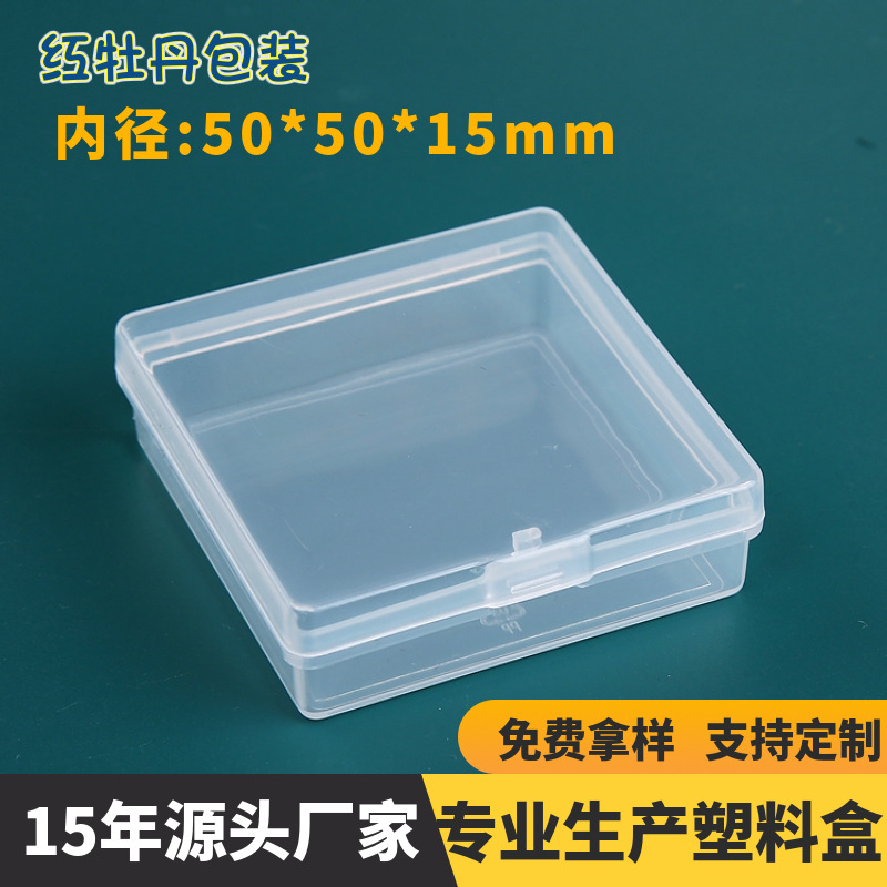 Transparent pp Box Jewelry Ear Nail Box Fish Hook Packaging Box Electronic Components Chip Box Square Flip Plastic Box