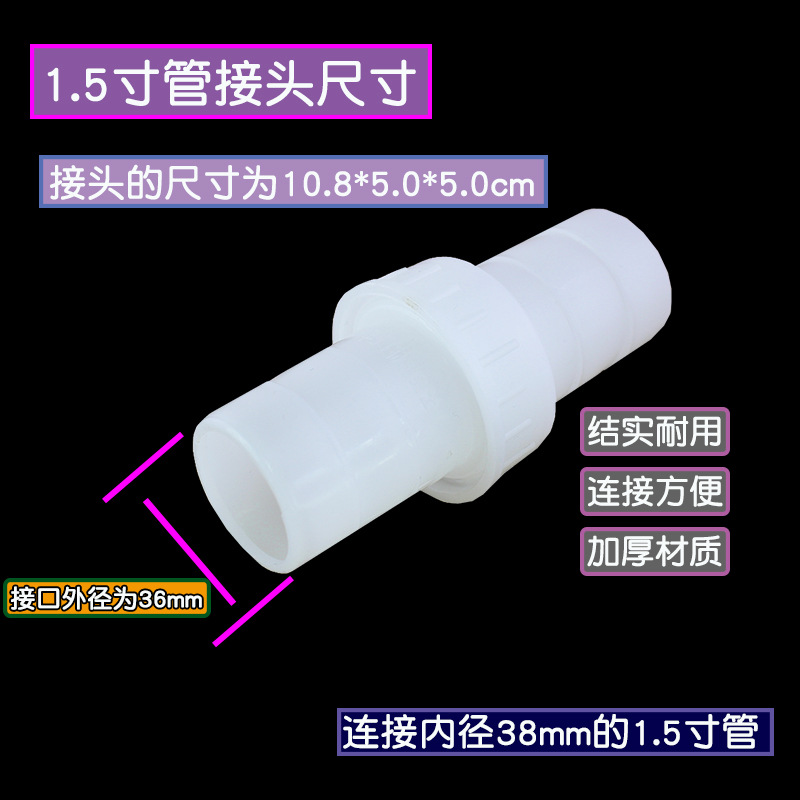Picture of 1.5-inch white extension connector thickened PP material frost-resistant cold-resistant anti-aging matching clamp connecting pipe
