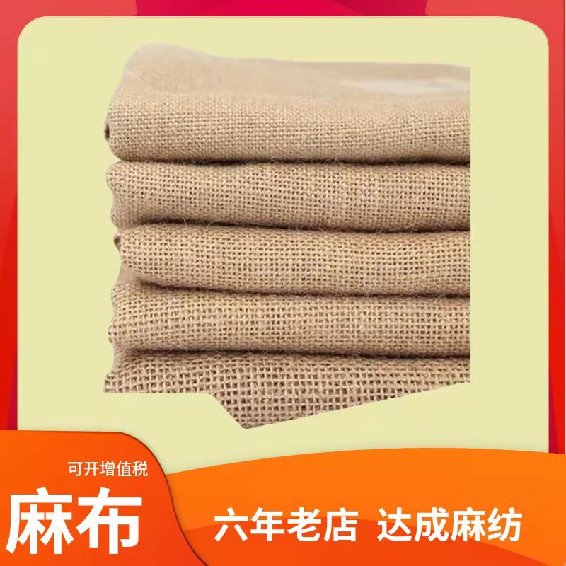in stock supply jute cloth cigarette factory packaging linen retro decorative linen linen roll jute fabric cross-border customization