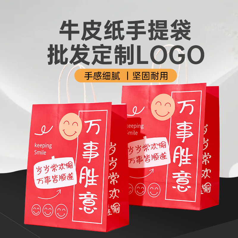 Gift Bag, Satchel Packaging Bag, Dragon Boat Festival Red Gift Clothing, High-End Holiday Souvenir, Festive Paper Bag