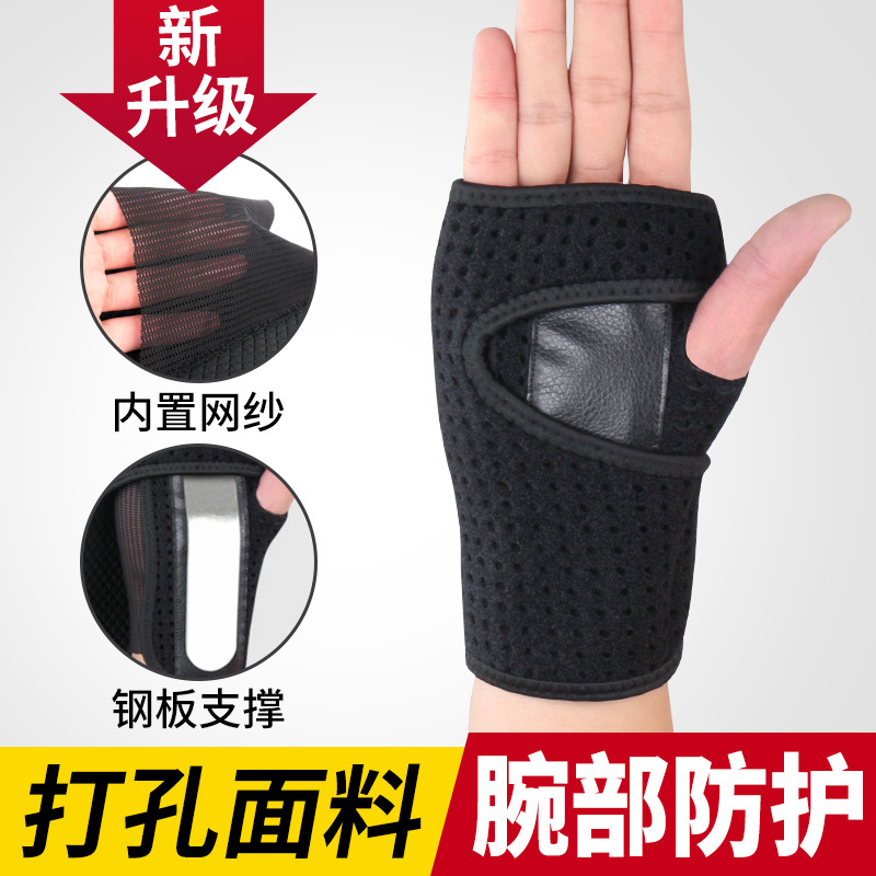 Strength Training Hand Guard Sports Wrist Band Wrist Joint Sprain Fixed Support Protective Cover Palm Guard Batch