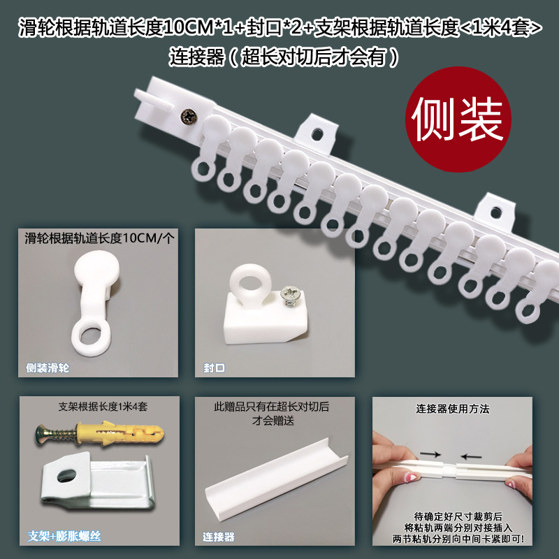 Picture of Curtain track non-perforated slide rail side-mounted self-adhesive mute guide rail accessories rod adhesive rail slide pasting pulley installation