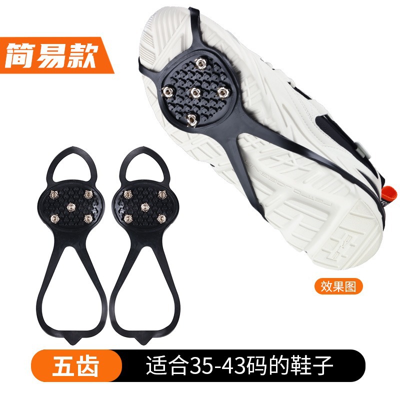 Picture of Outdoor ice claw non-slip shoe cover mountaineering boots nail chain manganese steel eight-tooth ice claw snow boots rock climbing snow five-tooth ice claw