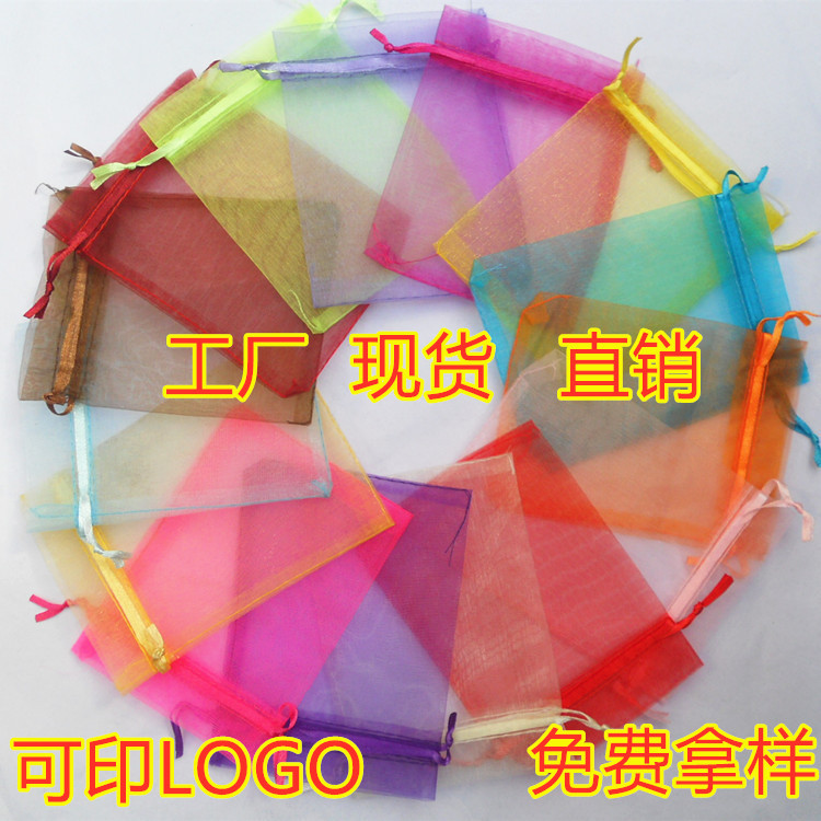 Factory wholesale plain yarn bag girdle organza gift candy bag jewelry packaging mesh bag fan bag