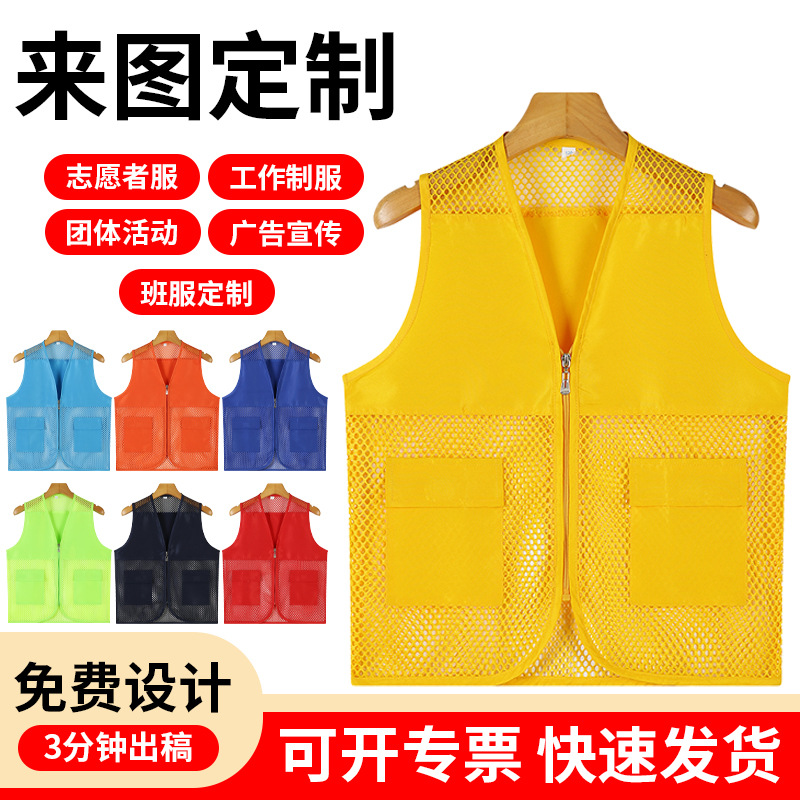Children's Vest Customization Primary School Student Volunteer Vest Printing logo School Public Welfare Activities Organization Training Course Clothing
