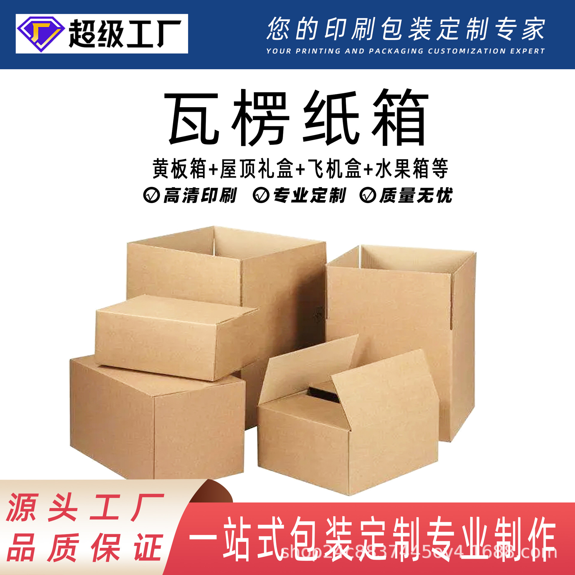 Customized Corrugated Cardboard Thickened Products, Carton Watermark Kraft Paper Boxes, Source Packaging Factory, Printing Factory, Thickened Customization