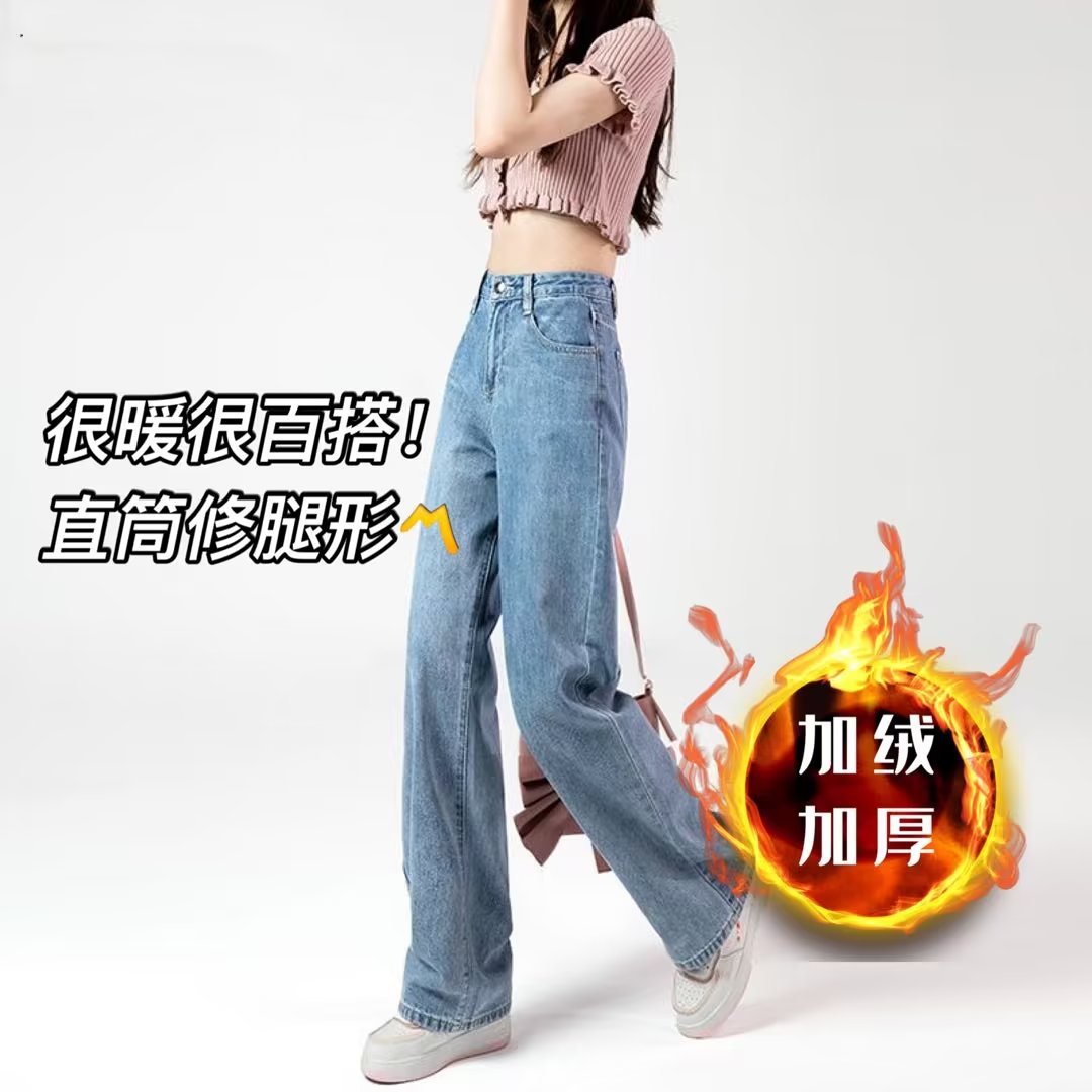 Blue Narrow Wide-leg Jeans Women's Autumn and Winter New High Waist fleece-lined Slim-fit Pants for Small Men