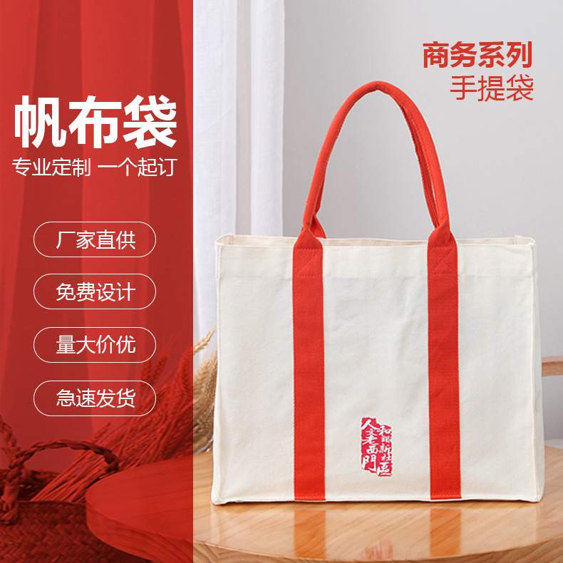 Canvas tote bag custom logo canvas bag to map custom large capacity thick three-dimensional shopping bag