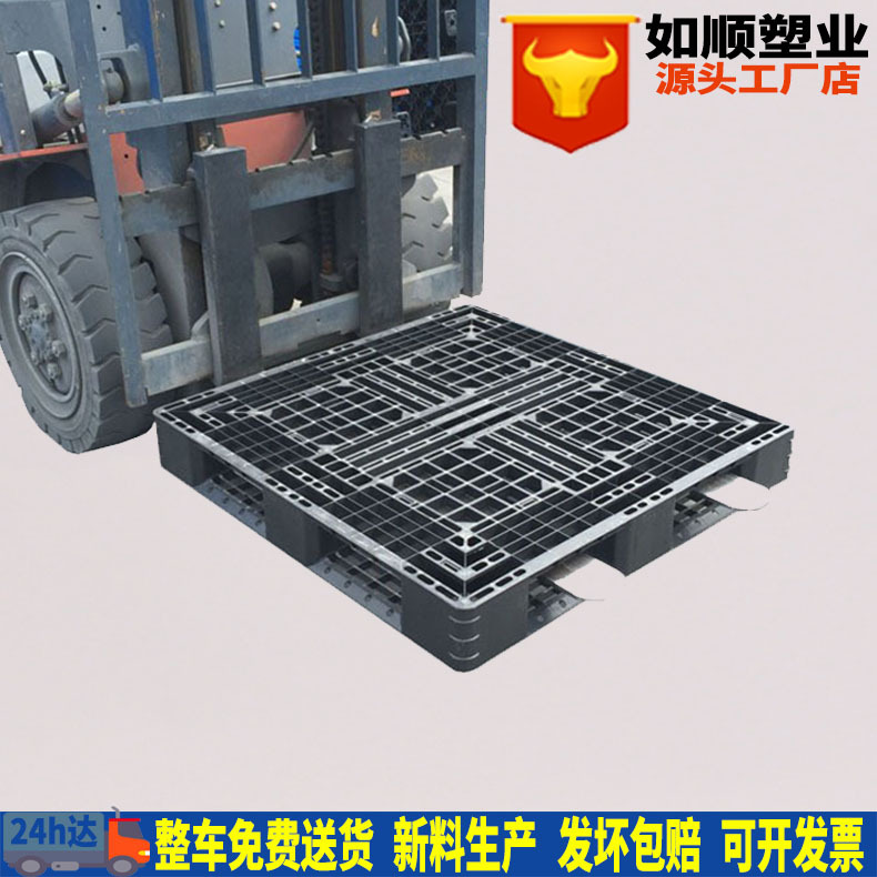 Plastic pallet 1111 Tian Zi grid black PE material logistics transportation warehouse pallet