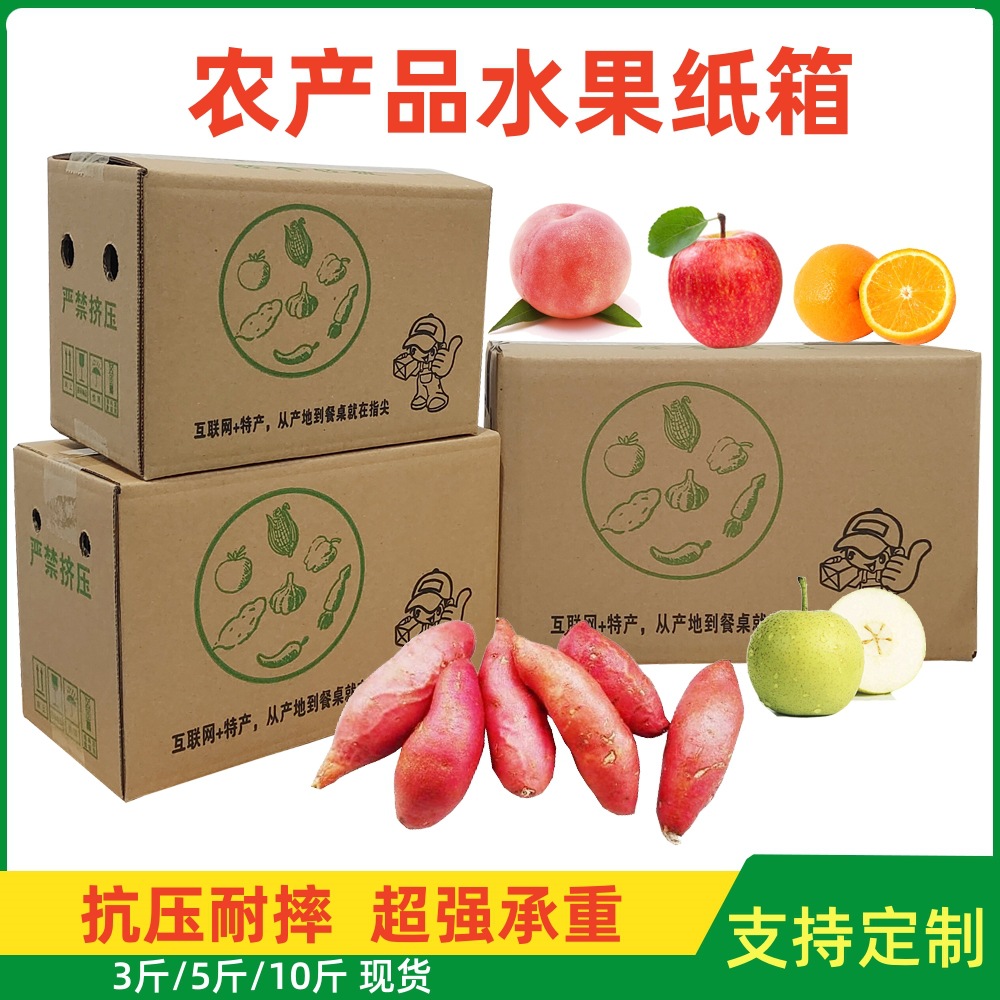 Picture of High-End Fruit Carton Packaging Express Box Packaging Green Pepper Fresh Agricultural Products Vegetables with Holes Box Garlic Apricot