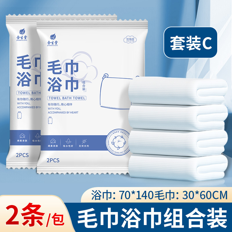 Picture of Disposable Bath Towel Travel Individually Packaged Compressed Towel Thickened and Enlarged Hotel Supplies Towel Bath Towel Set