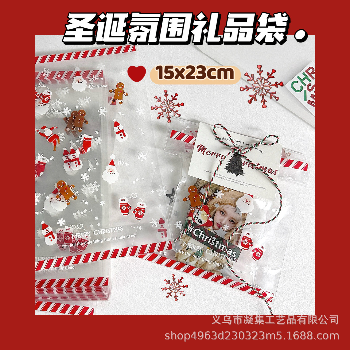 High-value Christmas atmosphere gift bag card-out material packaging bag flat pocket cute cartoon packaging bag large size