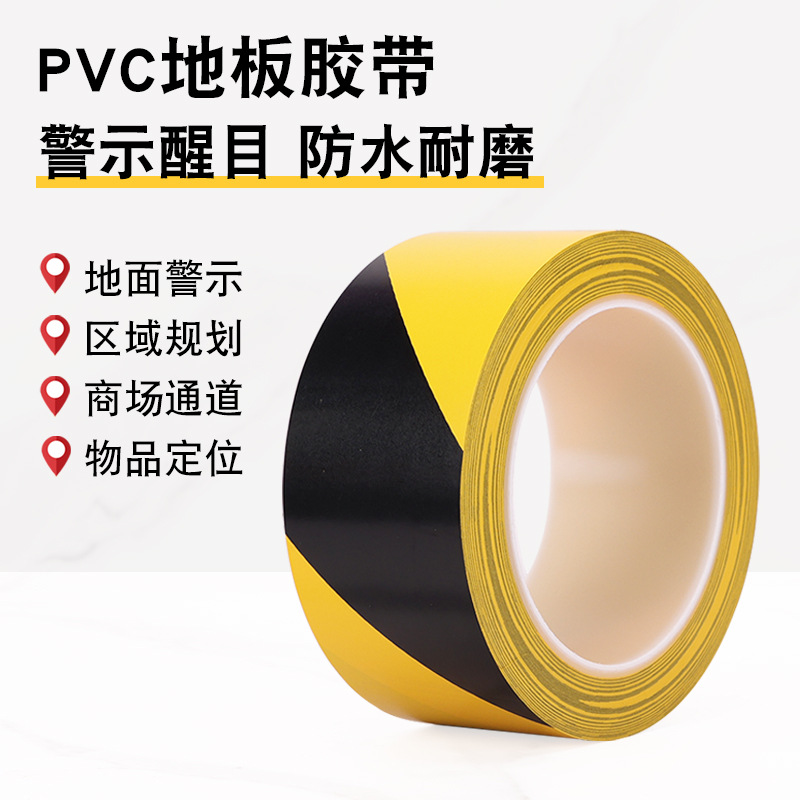 Black and yellow warning tape basketball court badminton court pasting line workshop PVC boundary line marking warning Division