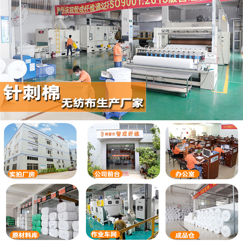 Picture of Manufacturer of Adhesive-Backed Needle-Punched Cotton Electric Blanket Therapy Device Heating Sheet Single/Double-Sided Kraft Paper Self-Adhesive Needle-Punched Non-Woven Fabric