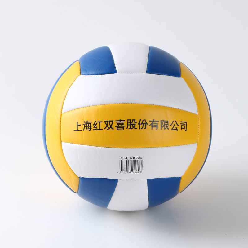 Picture of Red Double Happiness Volleyball Hard Volleyball High School Entrance Examination Standard Training Competition PVC Machine Sewer PU Sticker Yellow White Blue Volleyball Wear-resistant DHS