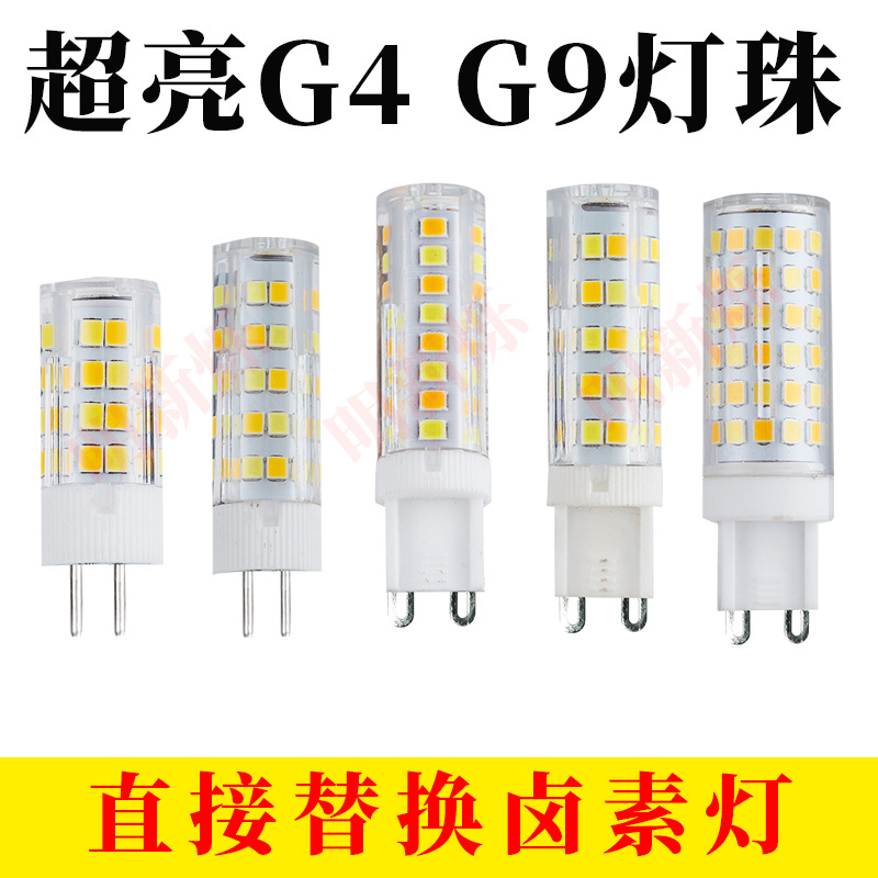 Picture of Manufacturer G9G4 Bulb Three-Color Light Source High-Brightness Ceramic Flicker-Free Two-Color Dimming Led Corn Lamp Plug-In Cross-Border