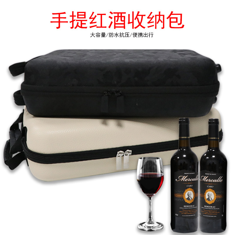 Red Wine Storage Bag Portable Red Wine Double Red Wine Portable Storage Bag PU Hand Storage Packaging Box
