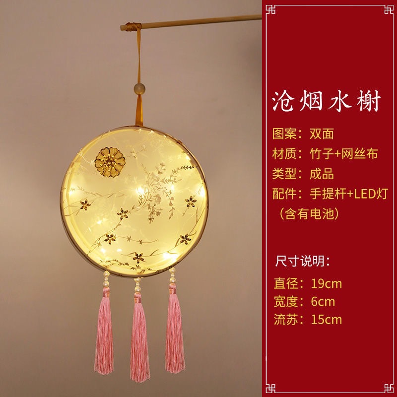 Picture of New Hanfu mid-autumn festival lantern diy handmade flowers and plants Lantern finished led Luminous lantern ancient style portable palace lantern