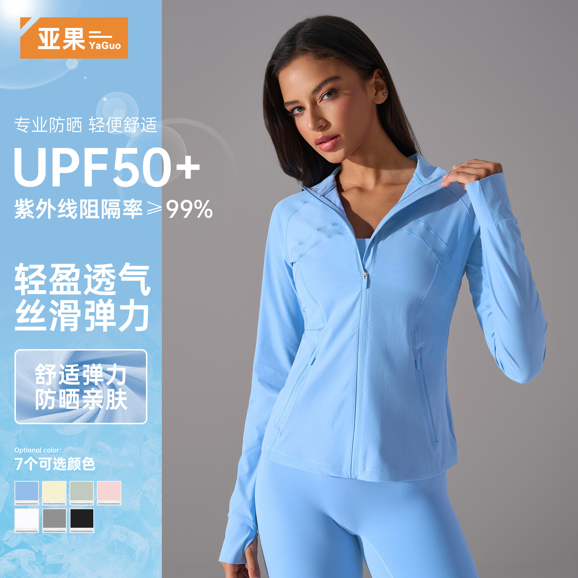 Summer Sun Protection Clothing Women's Outdoor UPF50 UV Protection Sun Protection Clothing Coat Breathable Quick-drying Skin Clothing D25013