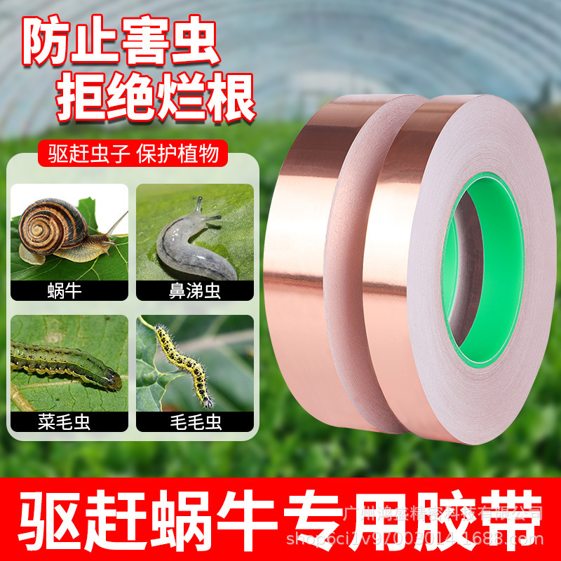 Single and Double Guide Optional High-Conducting Pure Copper Foil Tape to Prevent Snails, Snails, Slugs, Etc., to Drive Crawl, Protect Gardening