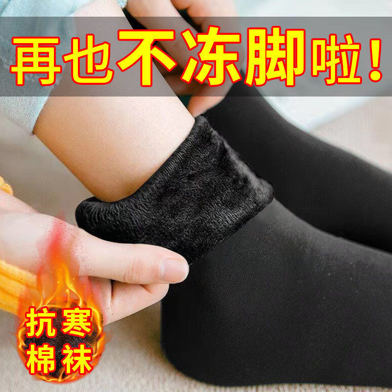 Picture of Snow Socks for Women, Velvet and Thickened Floor Socks, Autumn and Winter Cold-Proof and Warm Self-Heating Women's Flesh-Colored Mid-Calf Socks Wholesale