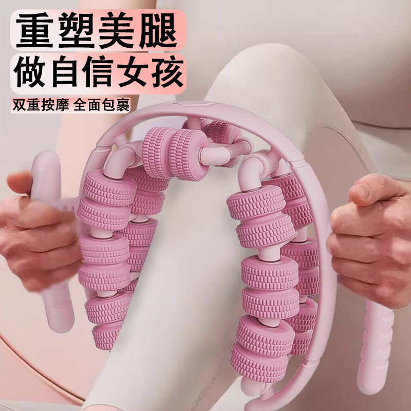 New Ring 28 Massage Clip Plastic Leg Beauty Six-axis Floating-point Massager Household Skinny Leg Clip Wheel Massage Clip