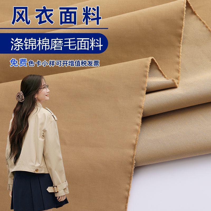 Wide Leg Pants Fabric Polyester Brocade Cotton Blend Plain Scrub Wide Skin Friendly Windbreaker Small Suit Caution Pants Hat Fabric