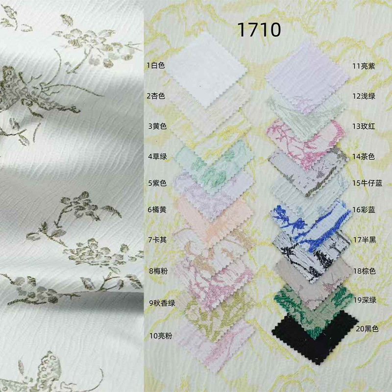 Xiaojun Textile Double Color Song Brocade Jacquard Chinese Style Chanel Style Cationic Jacquard Fabric Shirt dress Children's Wear Flag